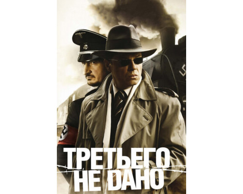 Третьего не дано смотреть онлайн