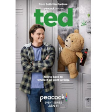 Третий лишний