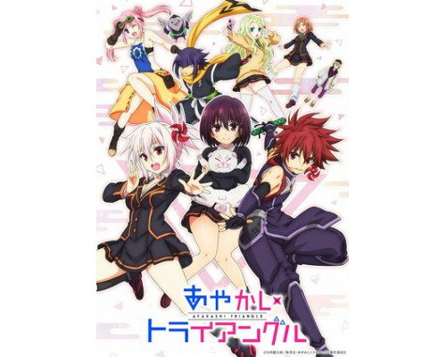 Треугольник аякаси смотреть онлайн