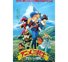 Три мушкетёра