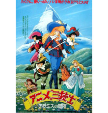 Три мушкетёра