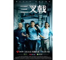 Три одноклассника