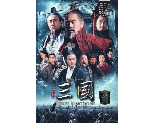 Троецарствие смотреть онлайн