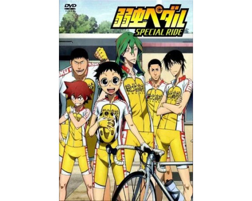 Трусливый велосипедист: Специальная поездка смотреть онлайн