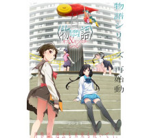 Цикл историй: Межсезонье и сезон монстров Цикл историй: Межсезонье и сезон монстров