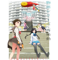 Цикл историй: Межсезонье и сезон монстров