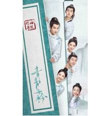 Цин Цин Цзы Цзинь