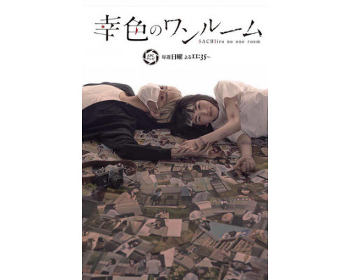 Цвета счастья в одной комнате смотреть онлайн