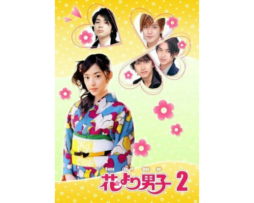 Цветочки после ягодок 2 смотреть онлайн