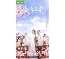 Цветочный павильон Жуи