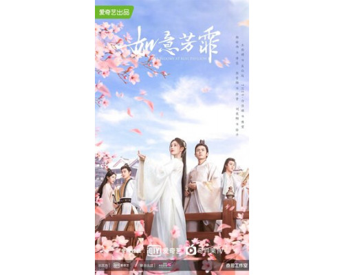 Цветочный павильон Жуи смотреть онлайн