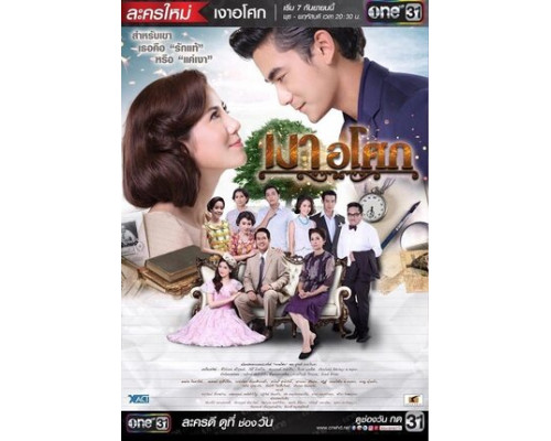 Цветок в тени смотреть онлайн