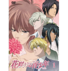 Цветущая юность