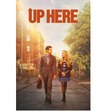 Тут наверху