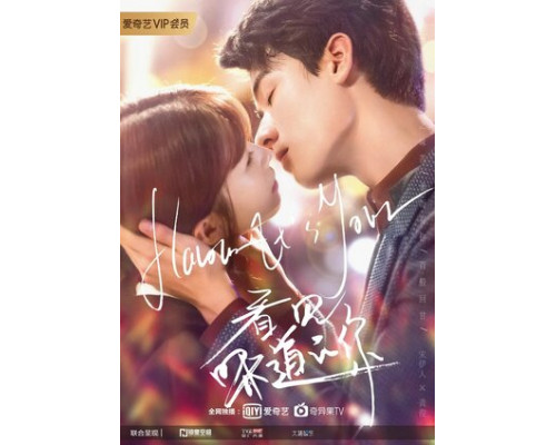 Твой аромат смотреть онлайн