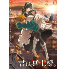 Ты — горничная