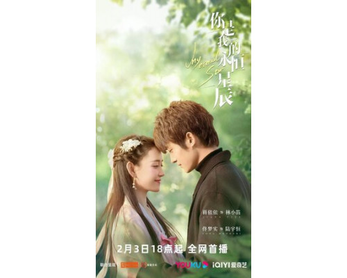 Ты – моя вечная звезда смотреть онлайн