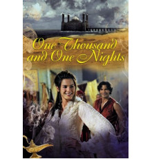 Тысяча и одна ночь