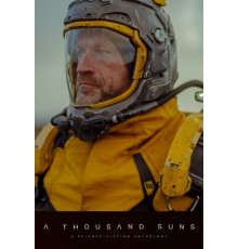 Тысяча солнц