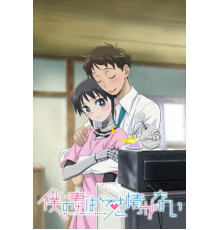 У моей жены нет эмоций