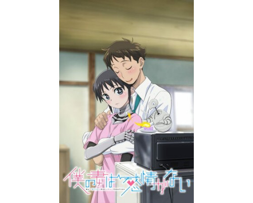 У моей жены нет эмоций смотреть онлайн