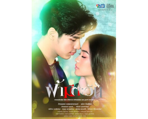 У неба есть солнце, а у меня есть ты смотреть онлайн У неба есть солнце, а у меня есть ты смотреть онлайн