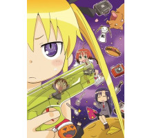 Убей меня, детка