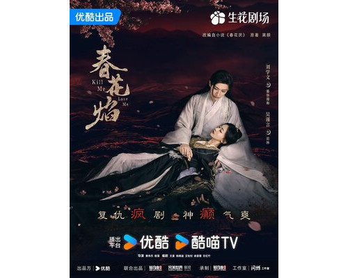 Убей меня, полюби меня смотреть онлайн