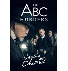 Убийства по алфавиту