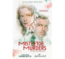 Убийства под омелой