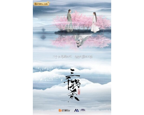 Убийство 3000 ворон смотреть онлайн