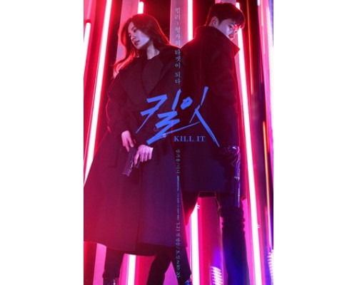 Убить смотреть онлайн