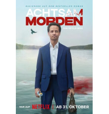 Убивать осознанно