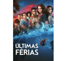 Убойные каникулы