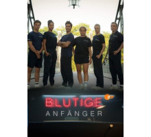 Убойные новобранцы