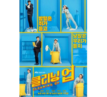 Уборка Уборка