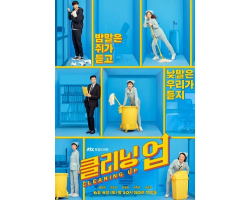 Уборка смотреть онлайн Уборка смотреть онлайн