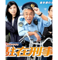 Участковый