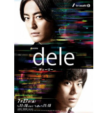 Удалить жизнь