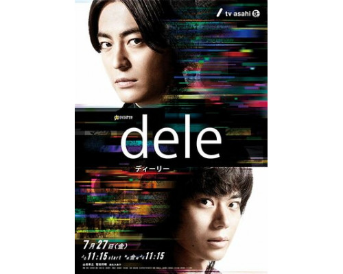 Удалить жизнь смотреть онлайн