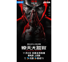 Ударное спасение