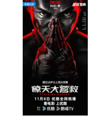 Ударное спасение