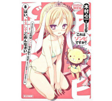 Уж не зомби ли это? Да, это однопроцентное чудо