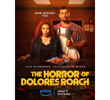 Ужас Долорес Роуч