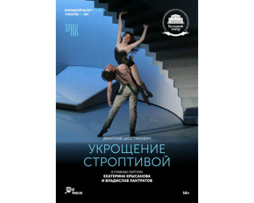 Укрощение строптивой смотреть онлайн Укрощение строптивой смотреть онлайн