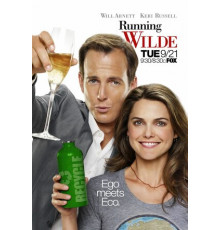 Укрощение Уайлда