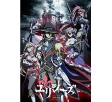 Улисс: Жанна д’Арк и рыцарь-алхимик