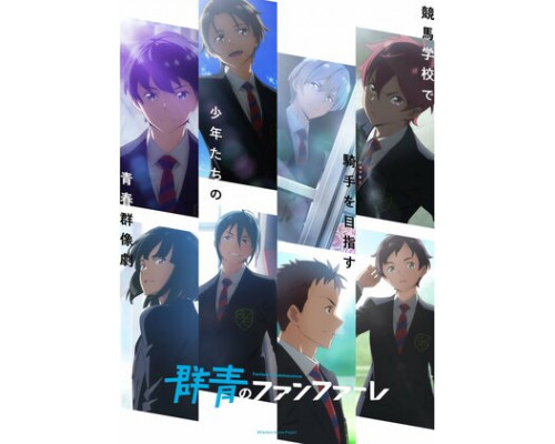 Ультрамариновые фанфары смотреть онлайн