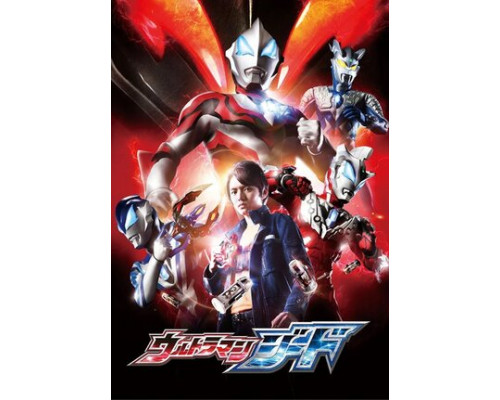 Ультрамен Дзидо смотреть онлайн