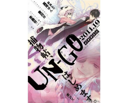 Ун-го смотреть онлайн